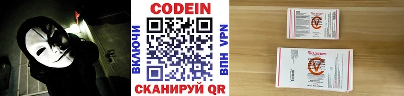 Кодеиновый сироп Lean напиток Lean (лин)  Купить где  Грязи 