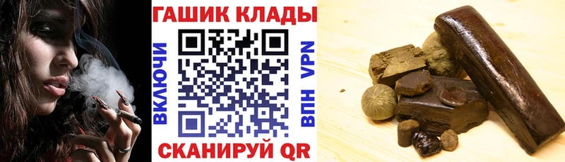 Купить где  Грязи  ГАШ VHQ 