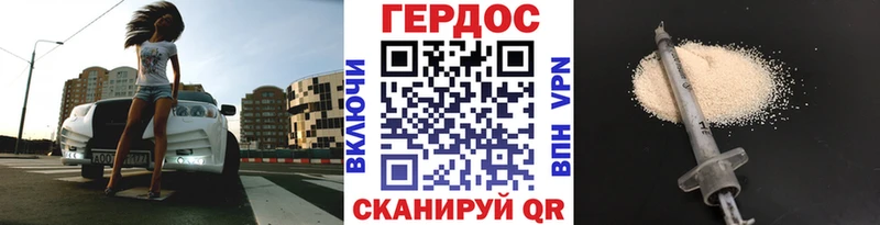 Купить закладки  Грязи  Героин Heroin 