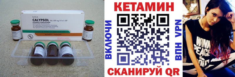 Купить закладки  Грязи  КЕТАМИН ketamine 