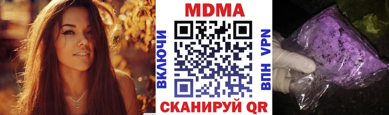 МДМА Molly  Купить где  Грязи 