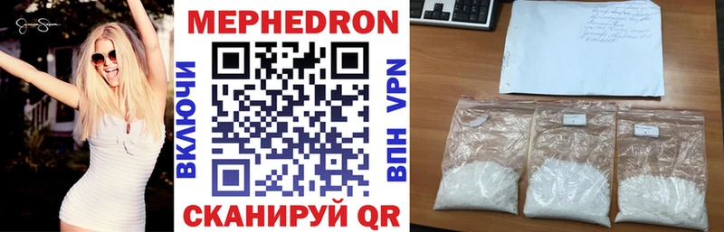 Меф 4 MMC Купить Грязи