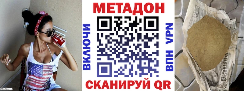 Метадон белоснежный Купить закладки Грязи